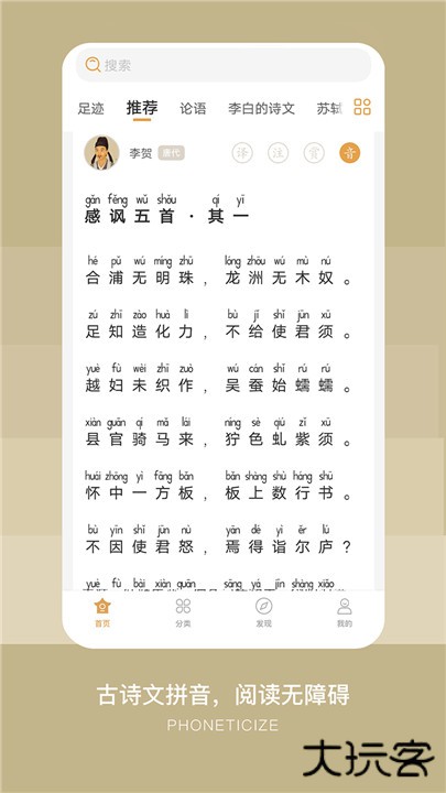 古文岛下载 v2.7.1