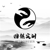 围棋实训安卓版下载 v4.9.1