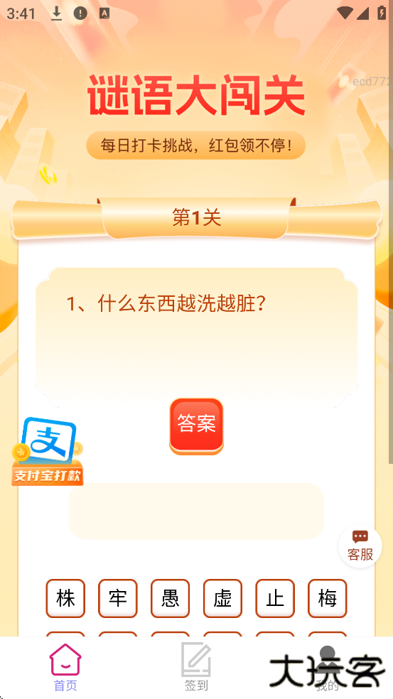 福多旺旺软件安卓版下载安装下载 v2.0.3