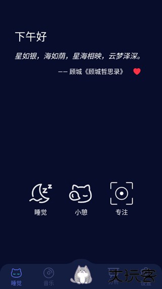 呼噜猫舍app