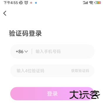 天天聊下载官方正版