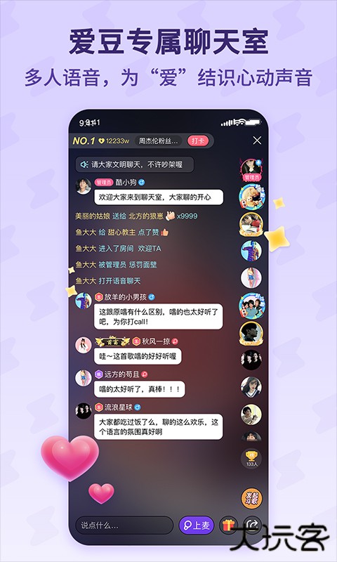 酷狗唱唱斗歌版旧版本下载 v2.5.0