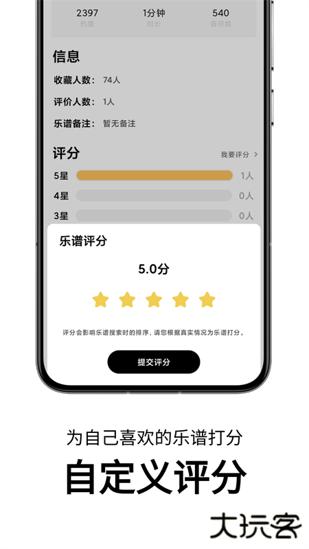二哈自动弹琴辅助器下载 v1.3.5