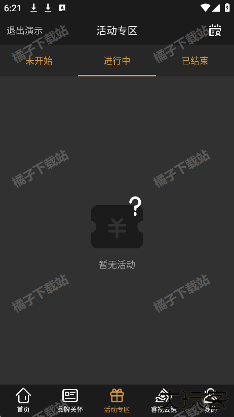 广汽讴歌app下载官方版(ACURA e-BUTLER)