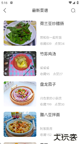 家常菜做法大全下载软件最新版