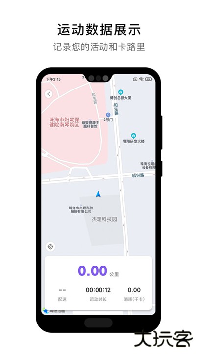 宜动健康下载 v0.1.12