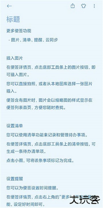 小米笔记下载 v7.4.8