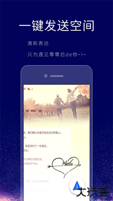 个性签名设计师软件下载 v6.6.8