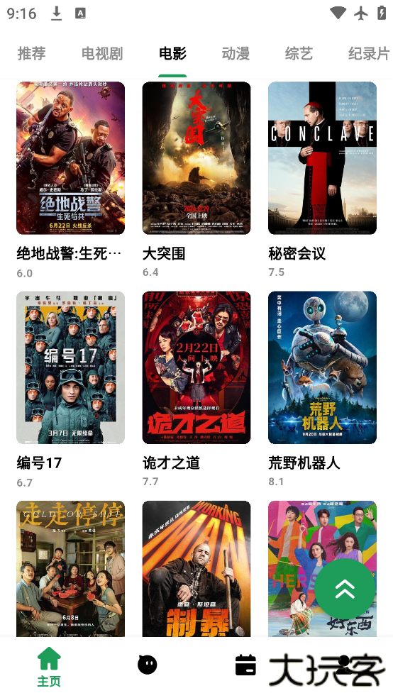 9277影视最新版下载安装下载 v1.1.0