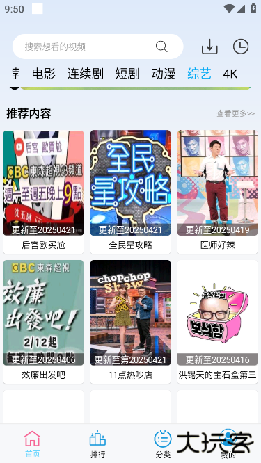 边缘视频最新版