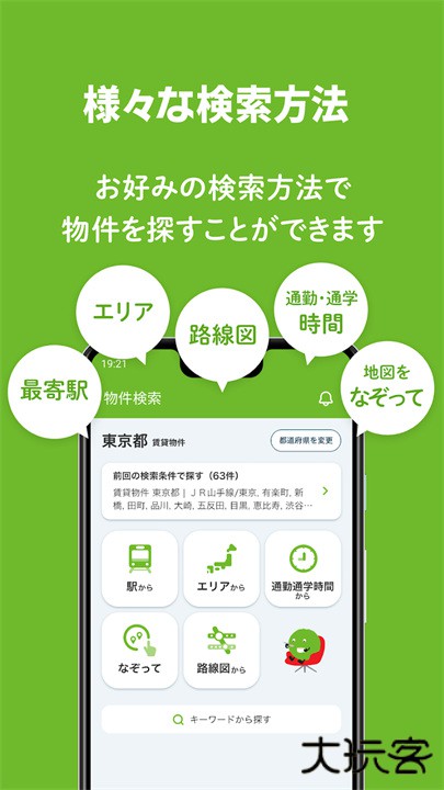 Suumo房产网下载 v9.17.0