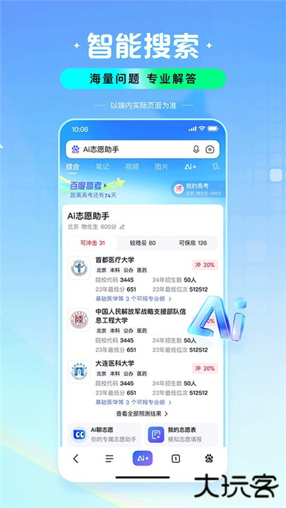 百度一下下载 v15.25.0.11