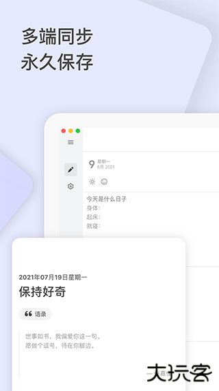 反思日记软件下载安卓版下载 v2.0.20