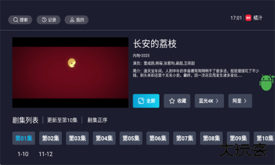 橘汁TV电视版下载 v3.0.0.5