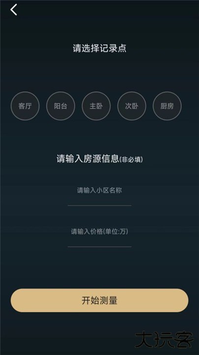 美联好房下载 v3.8.8