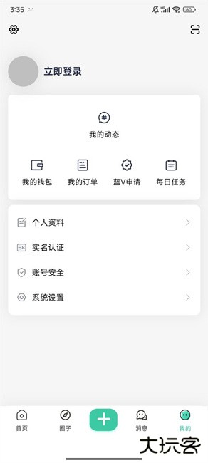 规律之屋下载 v1.0.4