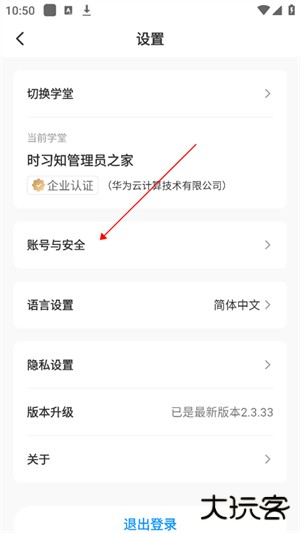 时习知app