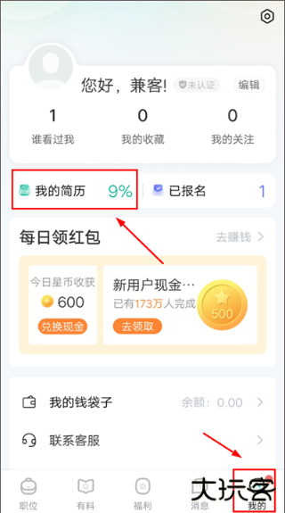 兼客兼职求职赚钱平台app