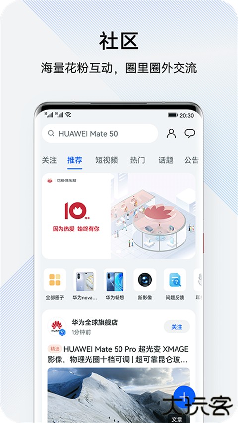 我的华为服务下载 v15.1.5.300