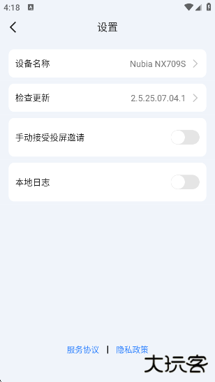 KShare投屏app下载下载 v2.5.25.07.04.1