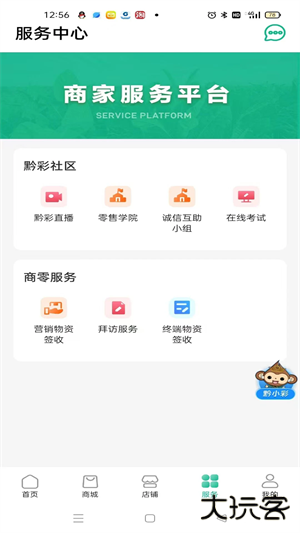 黔彩家订货app下载 v1.4.3