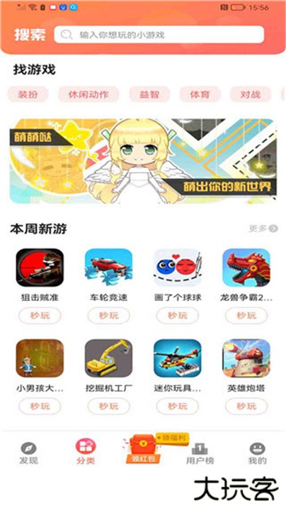 柚子乐园下载 v9.6.7