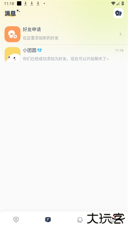 LinkUp安卓版下载下载 v1.3.3