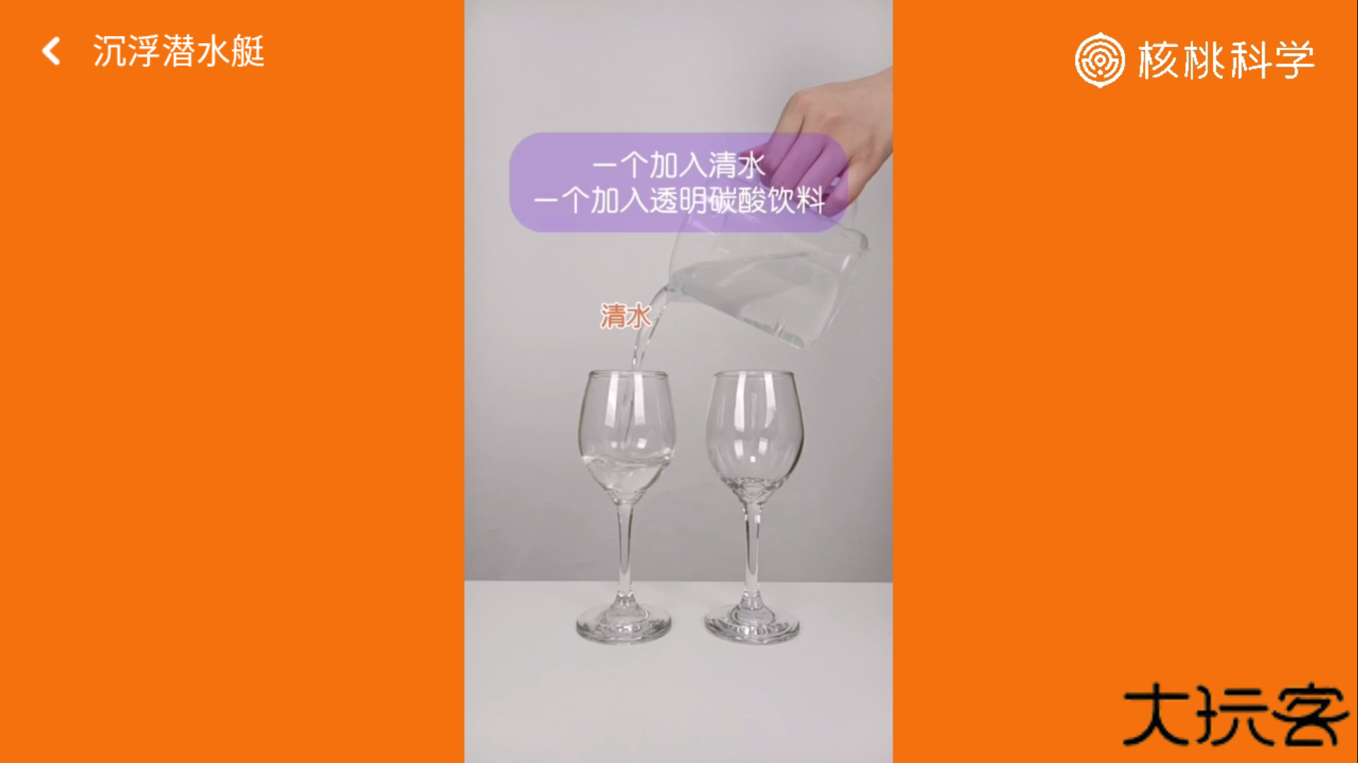 核桃学园客户端