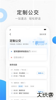 饶城通下载 v2.2.6