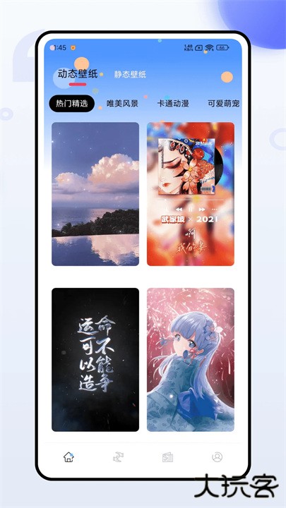 风糖元气组件下载 v1.0.0