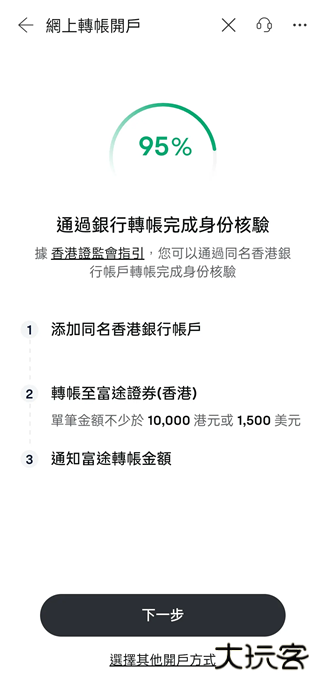 富途牛牛证券app下载安装最新版本 富途牛牛证券app下载安装最新版本