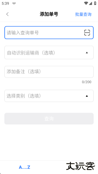 17TRACK国际物流查询平台app下载最新版下载 v3.1.6884.1