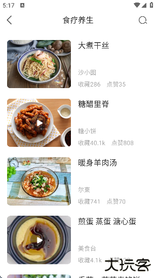 家常菜做法大全下载软件最新版下载 v6.3.4