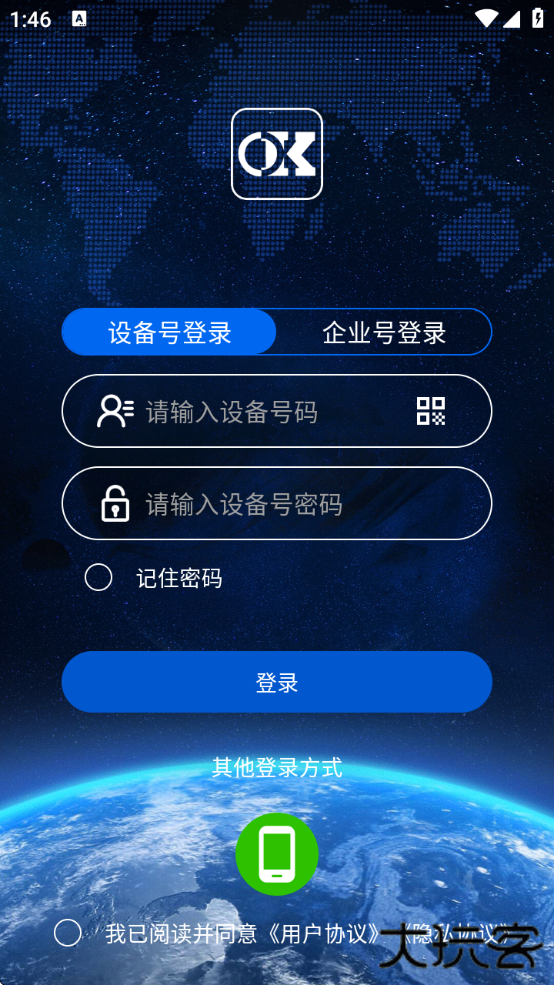 欧克物联最新版本下载安装下载 v1.0.5