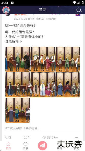 C站APP(CosZ)下载 v1.1.1