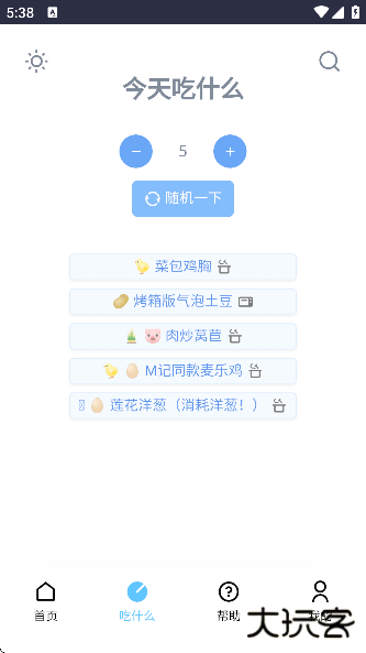隔离食用手册app安卓版下载下载 v1.2.4