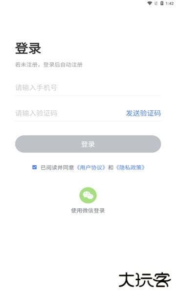 MAXHUB无线传屏下载 vR.6.5.5.5