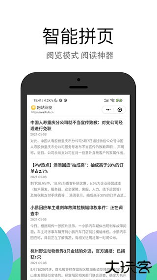 pp浏览器极速版下载 v3.7.0