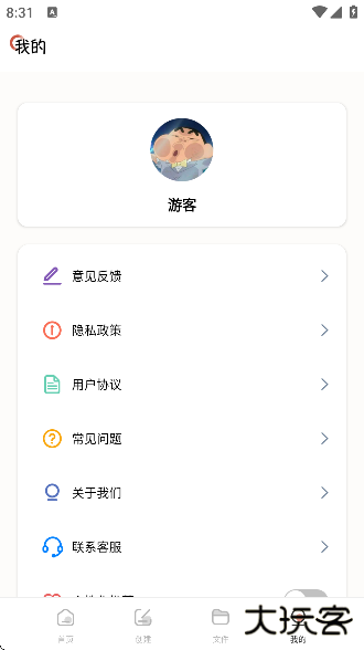 小黑板软件下载安装手机版