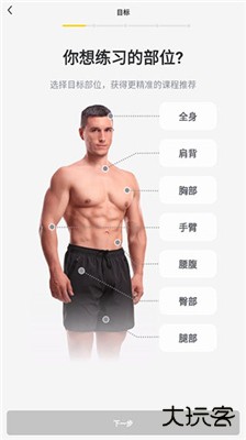 硬汗健身手机app