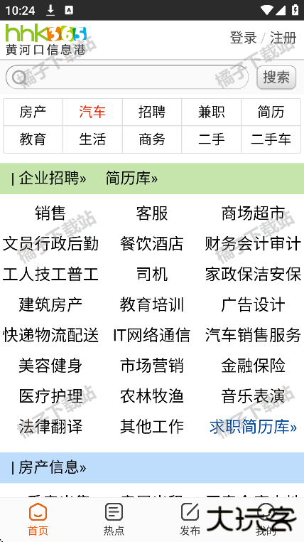 黄河口信息港手机版