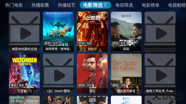 老鼠TV官方正版下载下载 v20230902