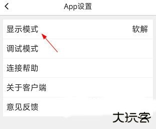 路影行车记录仪app图片8