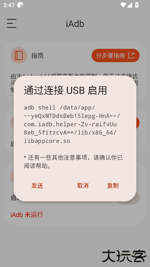 iadb安装包最新版本下载 v1.4.2