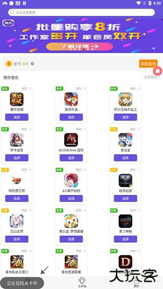 鸟人助手最新版