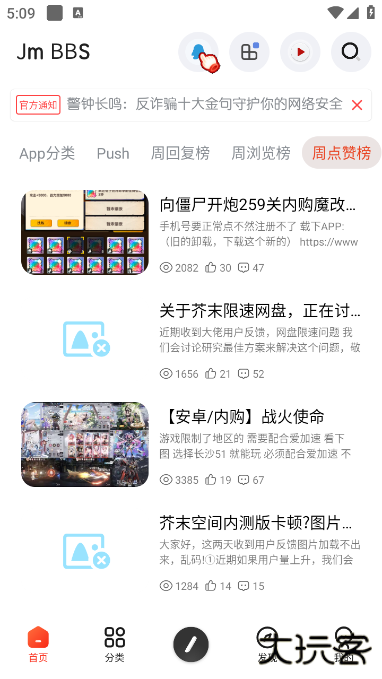 芥末空间官方正版