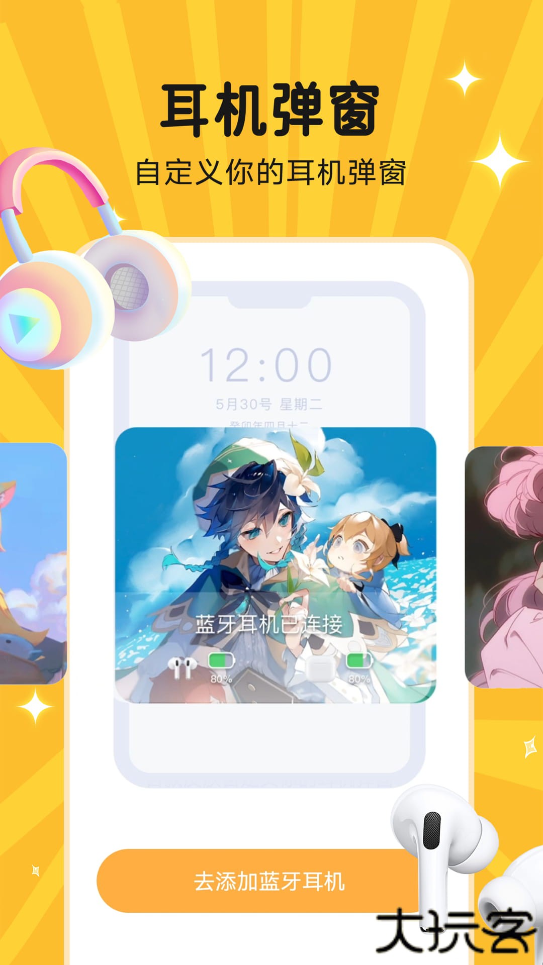 图图乐壁纸小程序下载 v2.2.1