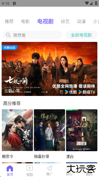 山海视频正版下载