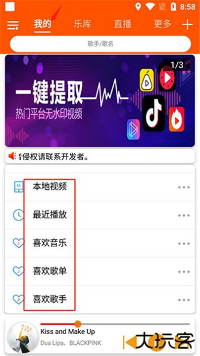 全民音乐app最新版