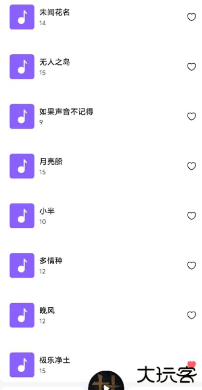 音触下载 v0.9.0